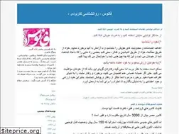 Sites similar to fanos1400.blogfa.com