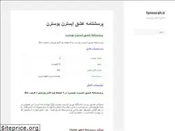 Sites similar to fanosrah.ir