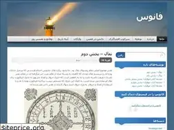 Sites similar to fanous.wordpress.com