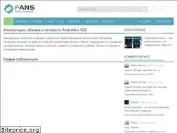 Sites similar to fans-android.com