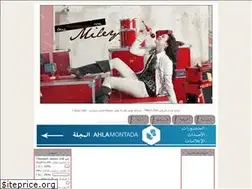 Sites similar to fans.ahlamontada.com