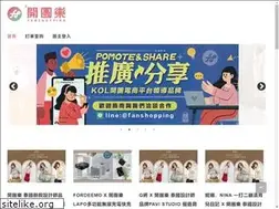 Sites similar to fanshopping.com.tw