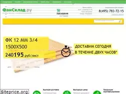 Sites similar to fansklad.ru