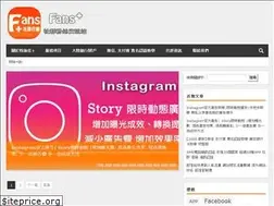 Sites similar to fansplus.com.tw
