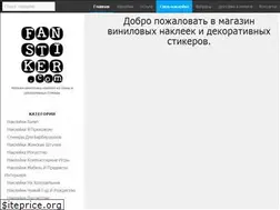 Sites similar to fanstiker.com