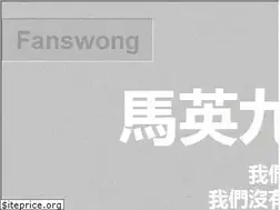 Sites similar to fanswong.com