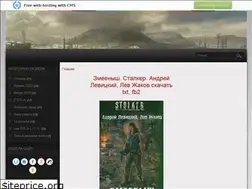 Sites similar to fant-books.at.ua