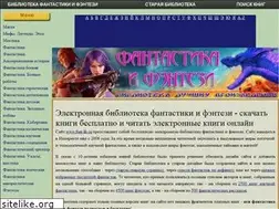 Sites similar to fant-lib.ru