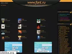 Sites similar to fant.ru