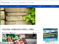 Sites similar to fantanet.jp