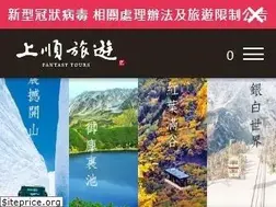 Sites similar to fantasy-tours.com