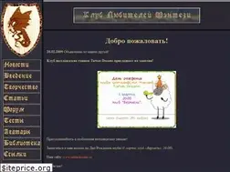 Sites similar to fantasyclub.ru