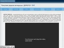 Sites similar to fantiki-turbo.ru