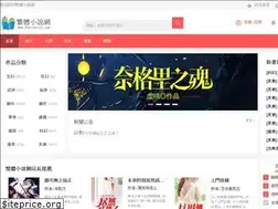 fantinovels.com