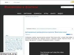 Sites similar to fantmir.ru