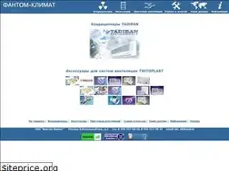 Sites similar to fantom-climat.ru