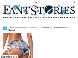 Sites similar to fantstories.ru