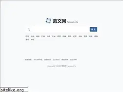 Sites similar to fanwen.info