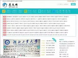 Sites similar to fanwenz.com