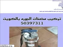 Sites similar to fany-siyanuh-kuwait.com