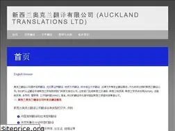 Sites similar to fanyi.co.nz