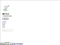 Sites similar to fanyi.news