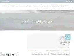 Sites similar to fanykuwait.com