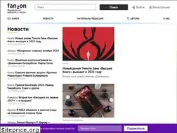 Sites similar to fanzon-portal.ru