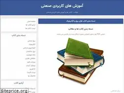 Sites similar to fapdf.ir