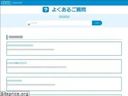 Sites similar to faq.sega.jp