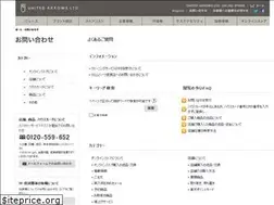 Sites similar to faq.united-arrows.co.jp