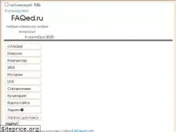 Sites similar to faqed.ru