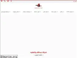 Sites similar to faqeehjo.com