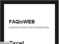 Sites similar to faqinweb.ru