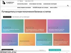 Sites similar to faqpay.ru