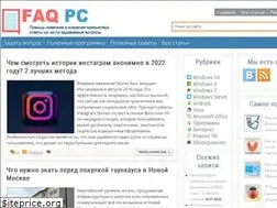 Sites similar to faqpc.ru
