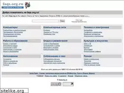 Sites similar to faqs.org.ru