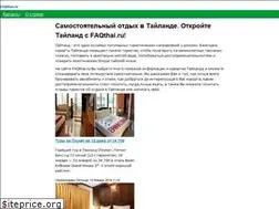 Sites similar to faqthai.ru