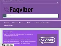 Sites similar to faqviber.info