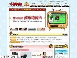 Sites similar to far-eastern.co.jp