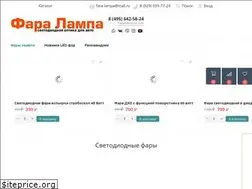 Sites similar to fara-lampa.ru