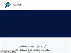 Sites similar to fara-seo.ir