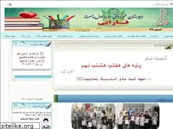 Sites similar to farabi-gorgan.ir