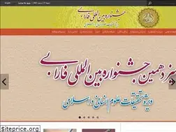 Sites similar to farabiaward.ir