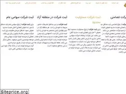 Sites similar to farabisabt.ir