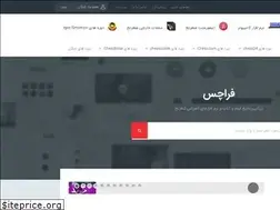 Sites similar to farachess.ir
