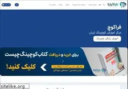 Sites similar to faracoach.com
