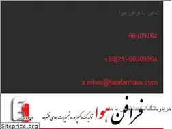 Sites similar to farafanhava.com