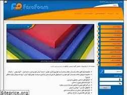 Sites similar to farafoam.com