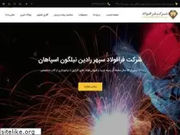 Sites similar to farafoulad.ir